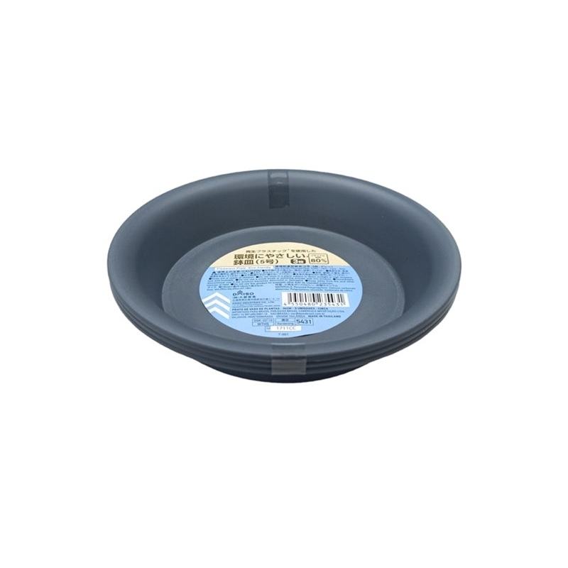 Eco Friendly Flowerpot Plate 16cm Grey