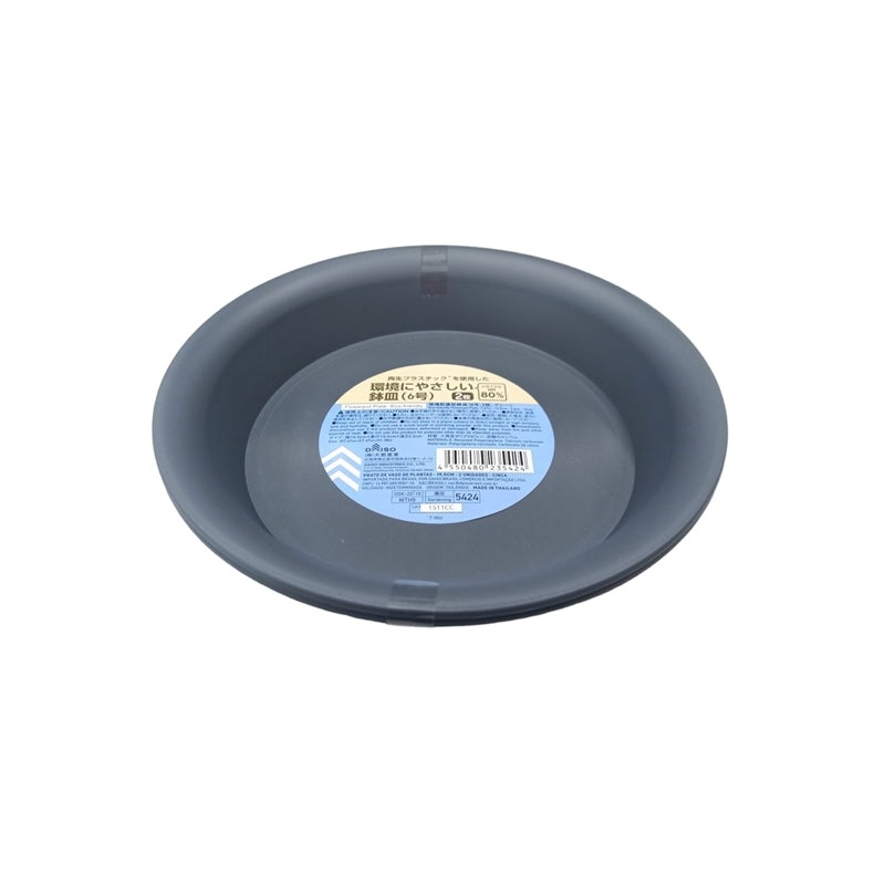 Eco-friendly Flowerpot Plate -7.67in - 19.5cm - 2 pcs. - Gray-