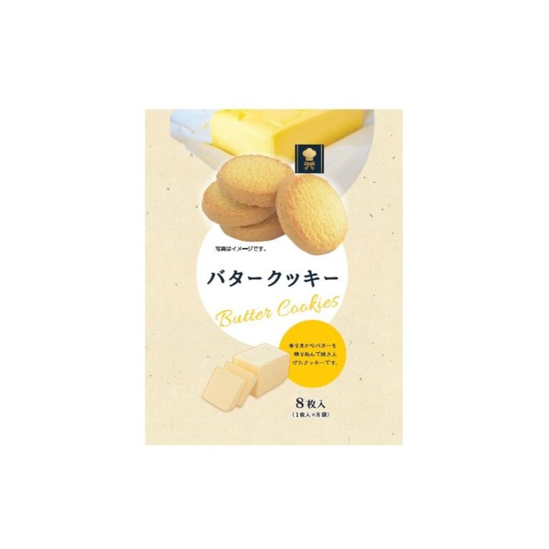 Evoltech Butter Cookies