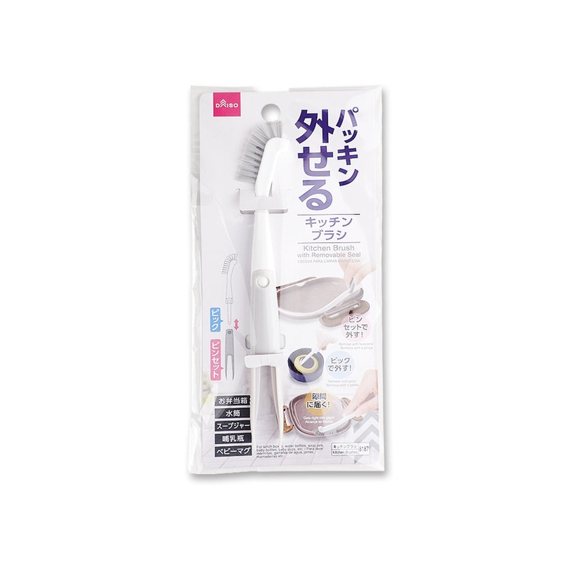 Kitchen Brush with Removable Seal