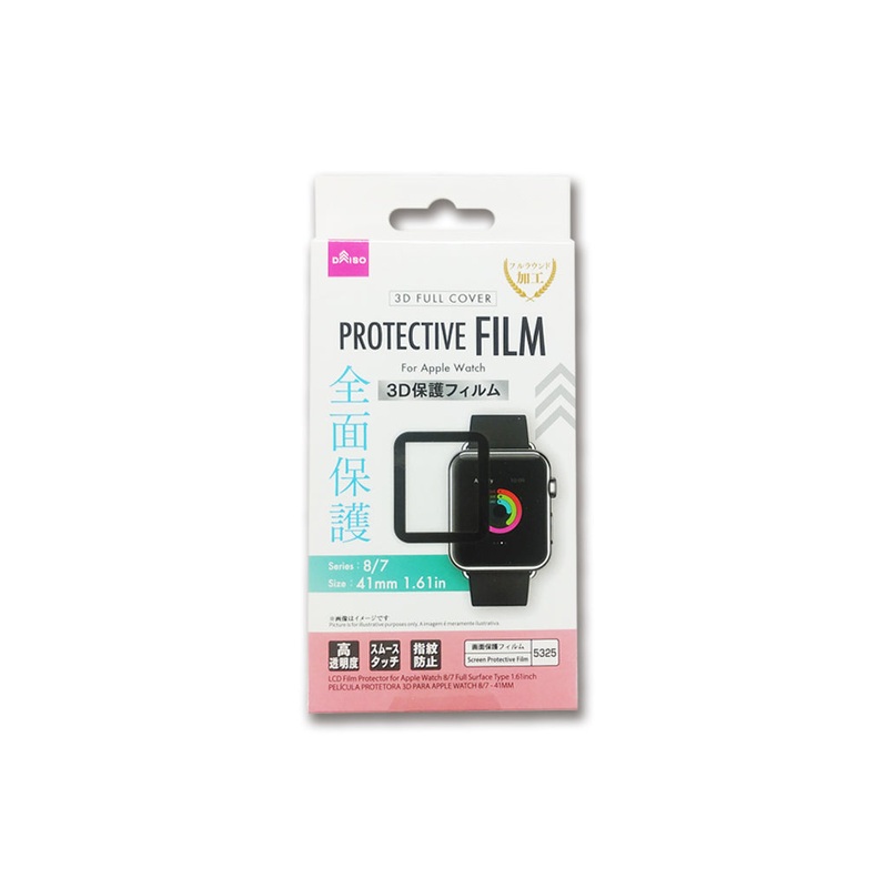 LCD Firm Protector for Apple Watch 8/7 Full Surface Type 1.61in