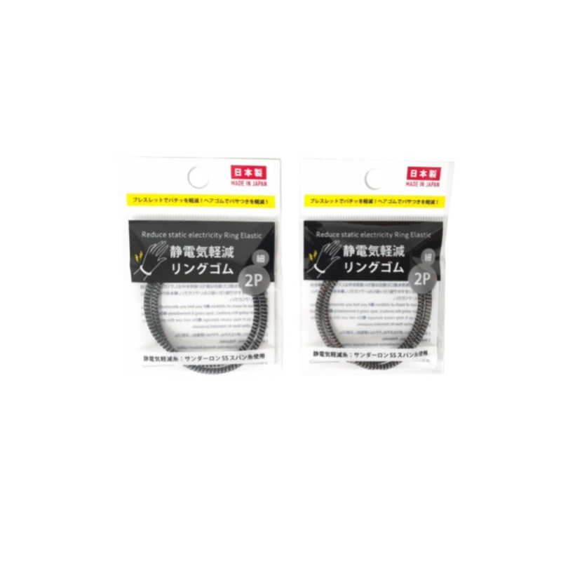 Ring Elastic Static Electricity Reduction Slim