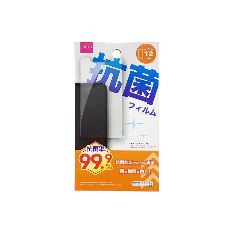 Screen Protection Film for iPhone 12 Mini