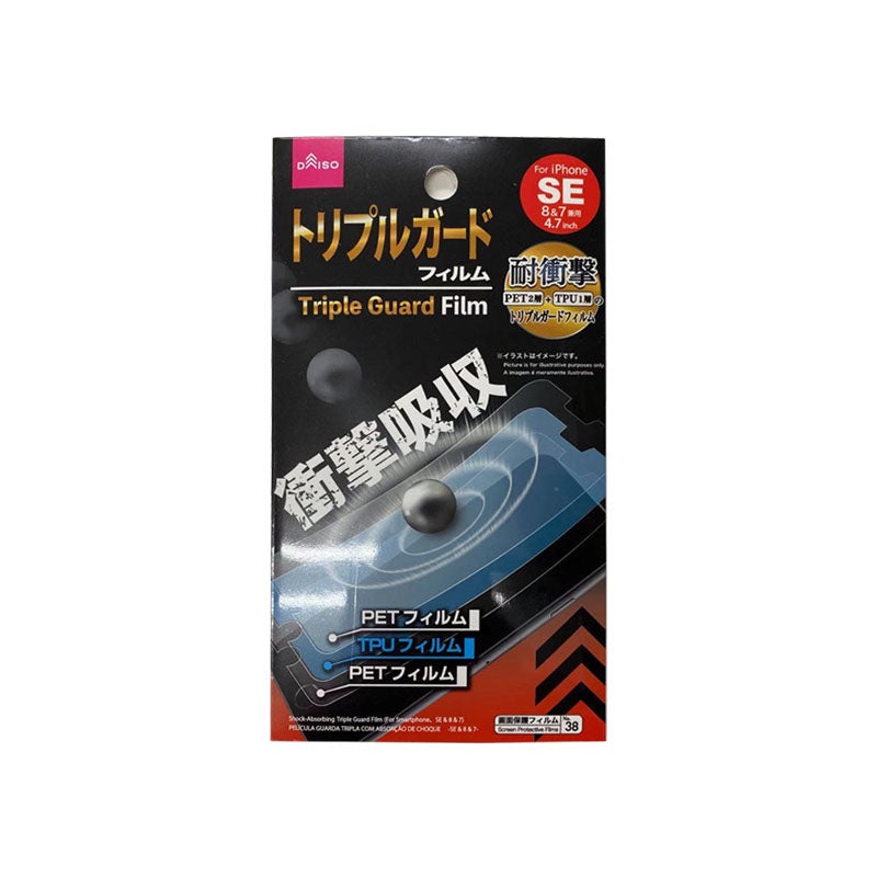 Shock Absorbing Triple Guard Film for iPhone SE/7/8