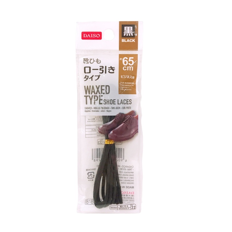 Shoe Laces Waxed Type - 65cm - Black