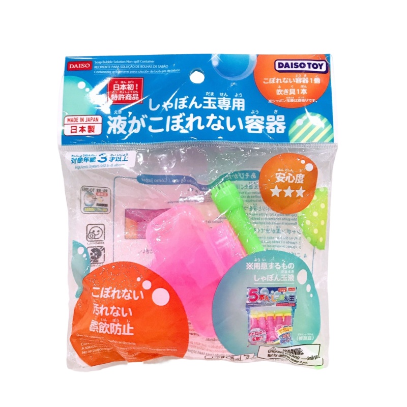 Soap Bubble Solution Non-spill Container
