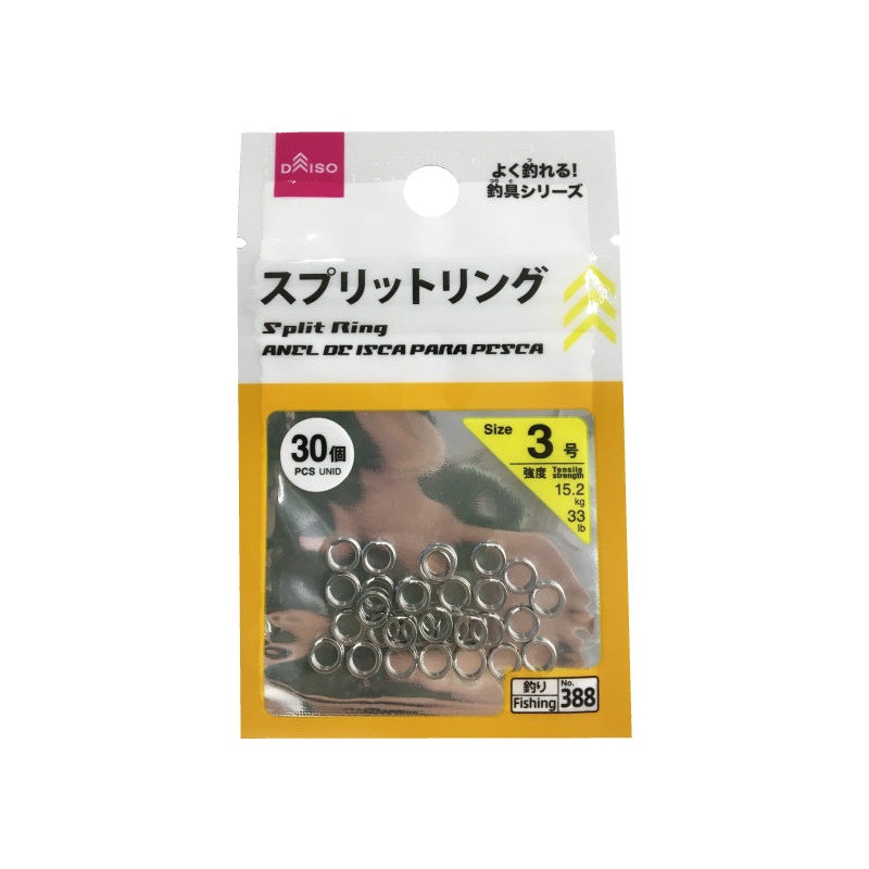 Split Ring No3