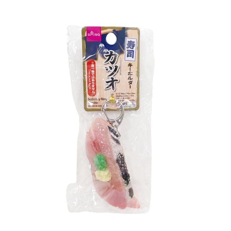 Sushi Key Ring - Bonito