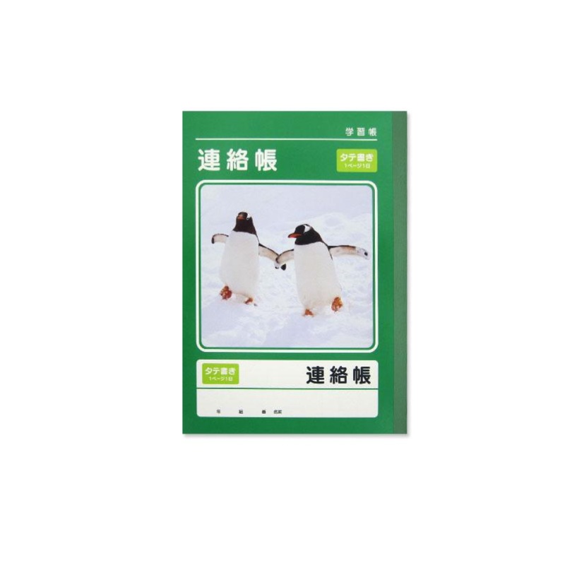 Workbook Contact Book Vertical Lines