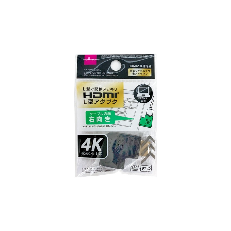 4K HDMI Cable L Type Adapter Rightward