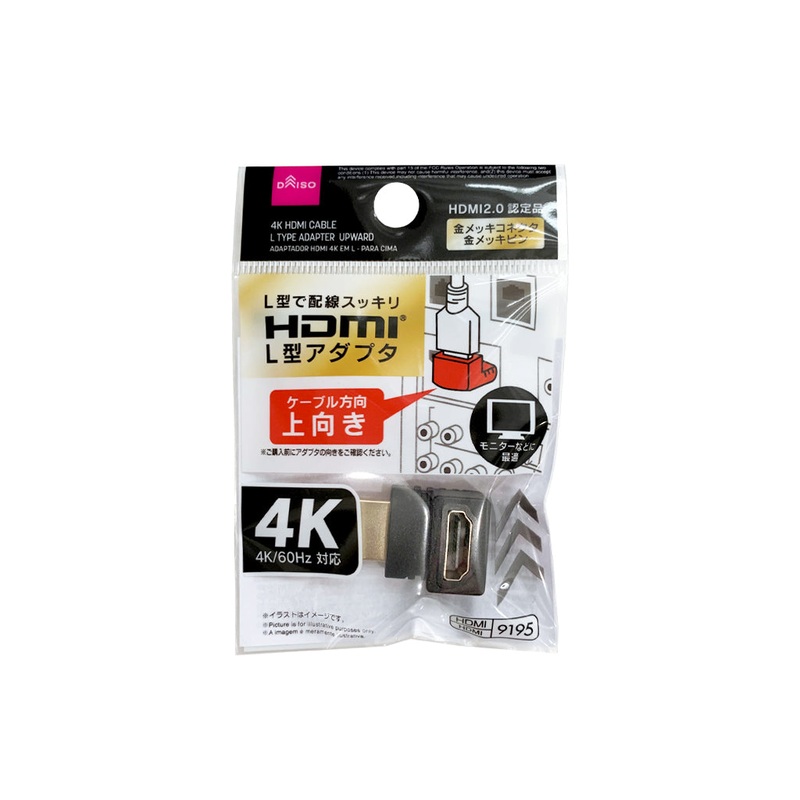 4K HDMI Cable L Type Adapter Upward