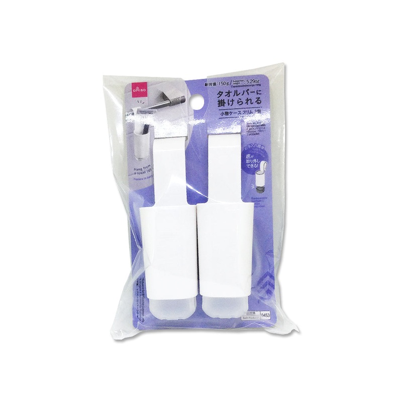 Accessories Storage Case to Hang on a Towel Rail Slim