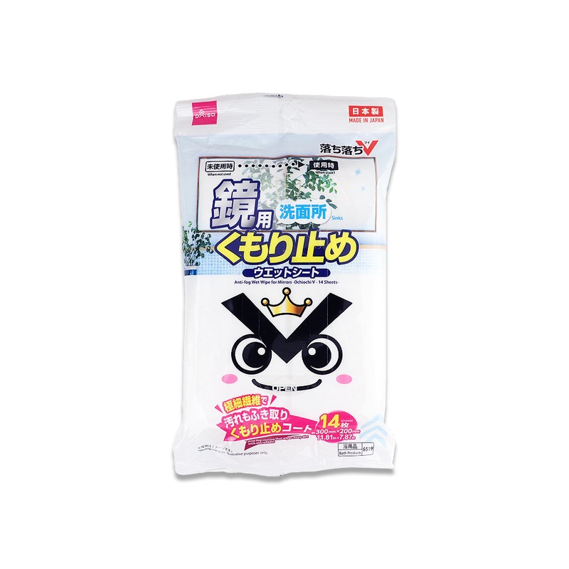 Anti Fog Wet Wipes for Mirrors Ochiochi V