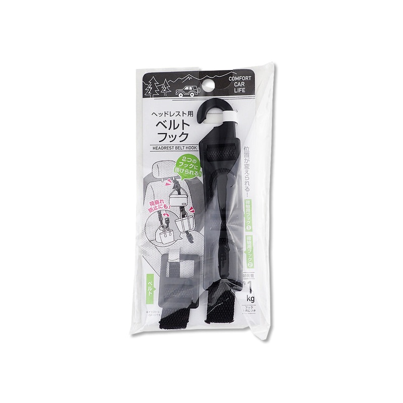 Belt Hook for Headrest