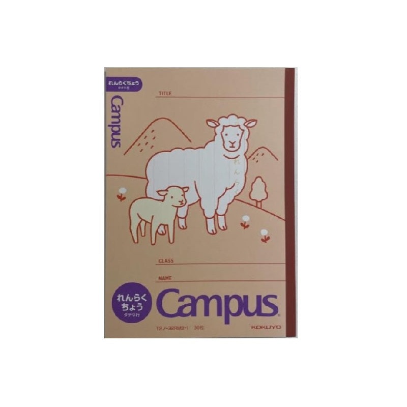 Campus Animal A5 Sheep