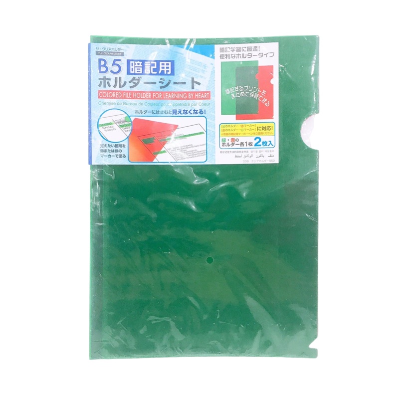 Colored B5 File Folder for Learning by Heart