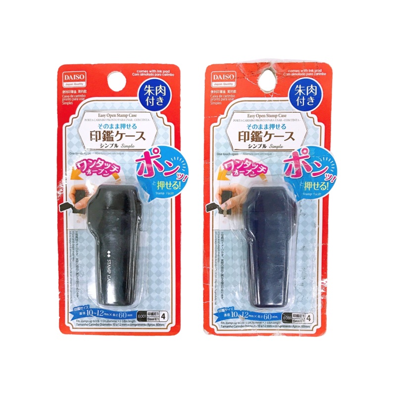 EASY OPEN STAMP CASE Simple