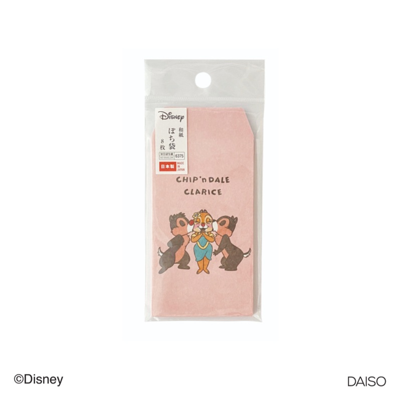 Envelope Chip and Dale and Clarice