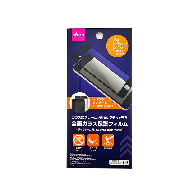 Full Glass Protective Film for Smartphone iPhone SE2/SE3/8/7/6/6s