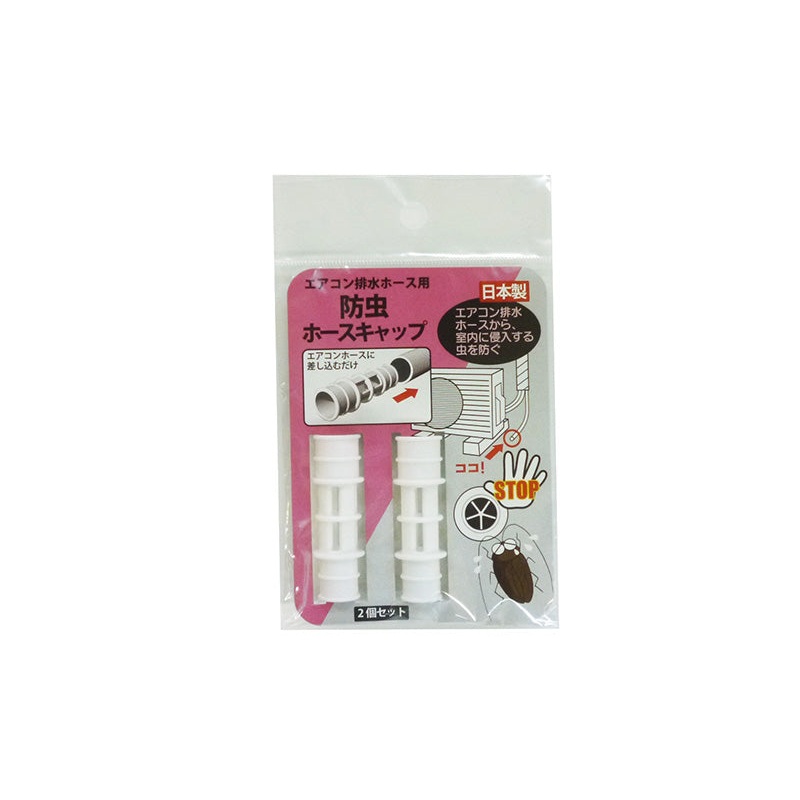 Insect-Proof Hose Cap for Air Conditioner Exhaust Hose
