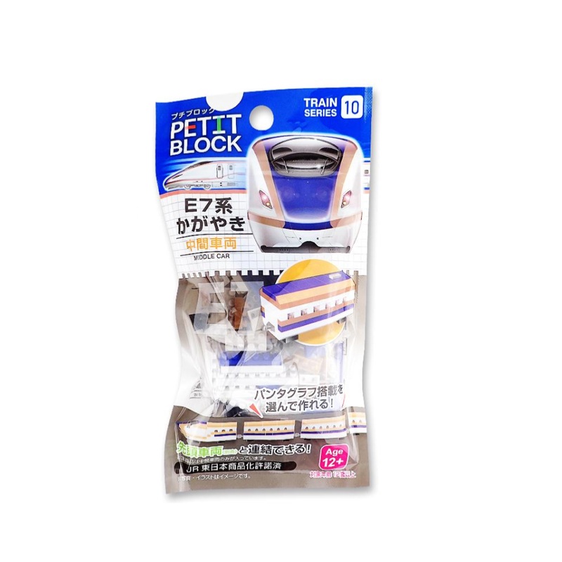 Mini Block Shinkansen Series E7 Kagayaki Middle Car