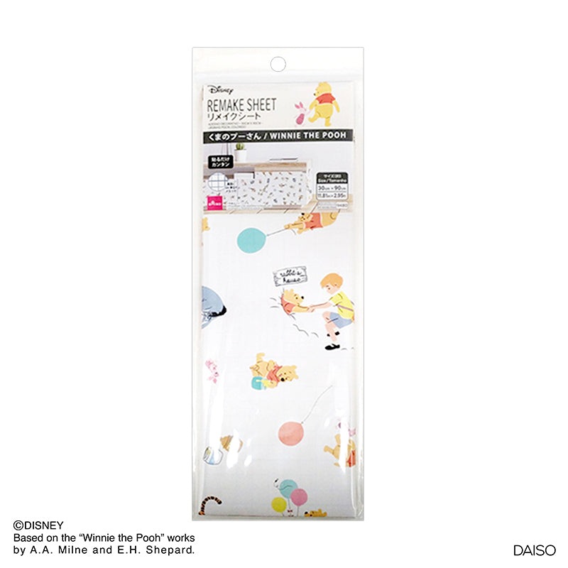 Remake Sheet - 11.81in x 2.95ft - Winnie the Pooh - Color -