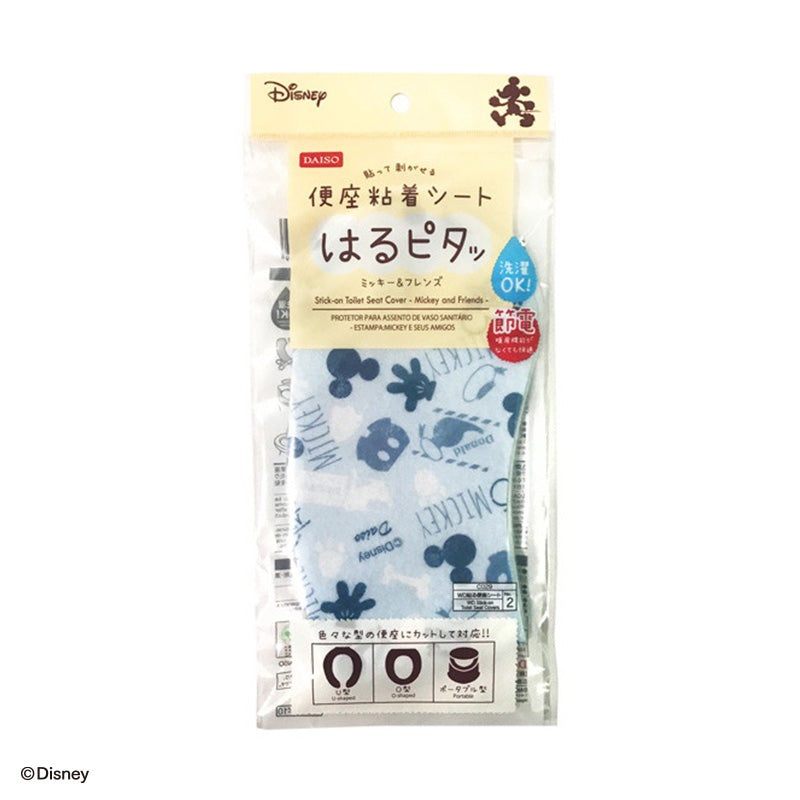 Stick On Toilet Seat Cover Mickey