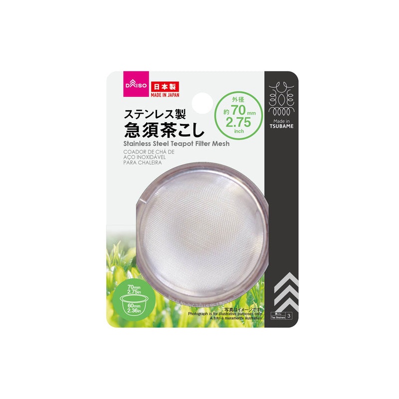 Tea and Coffee Strainer 70mm