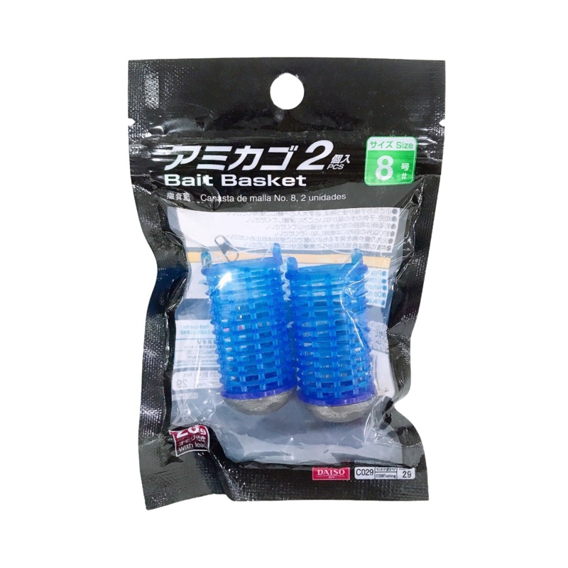 Bait Basket No.8