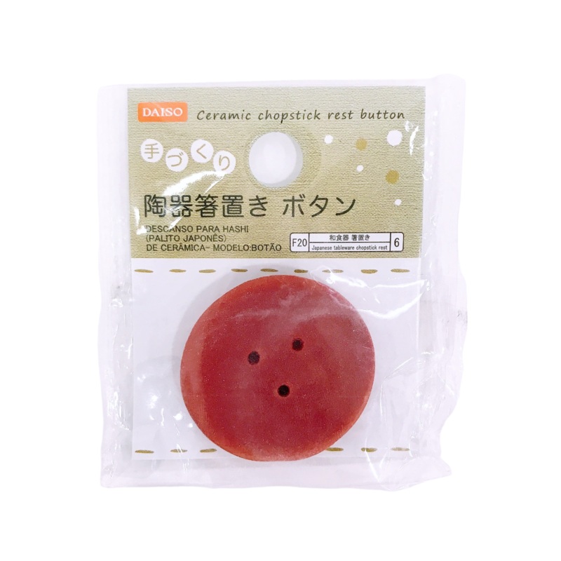 Ceramic Chopstick Rest Button