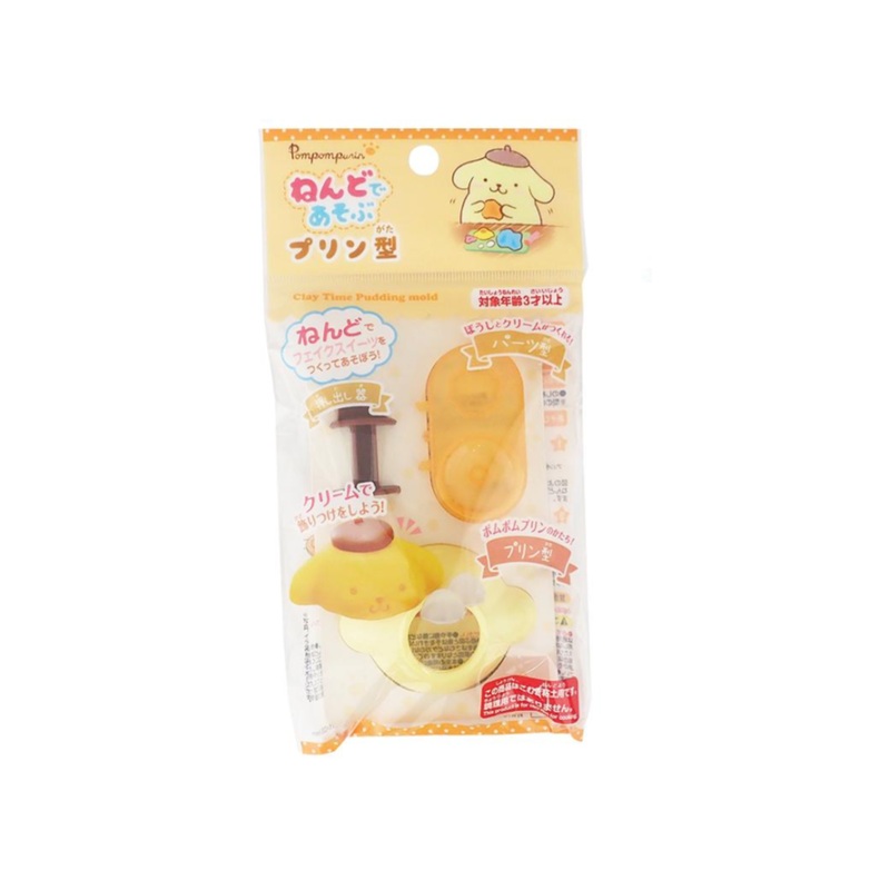 Clay Pudding Type Pompompurin
