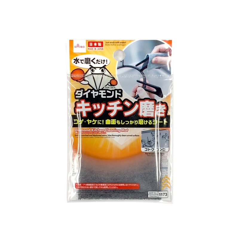 Diamond Kitchen Cleaning Mat