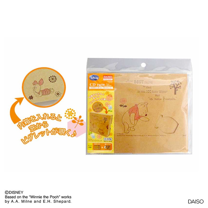 Disney CD Case Pooh and Piglet