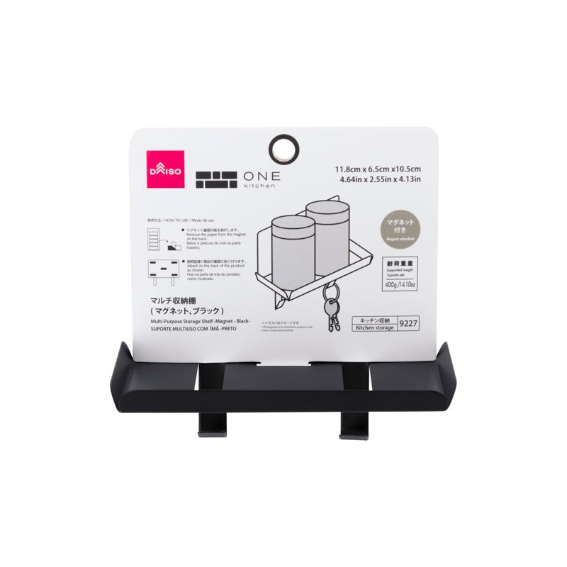 Multi Purpose Storage Shelf Magnet Black