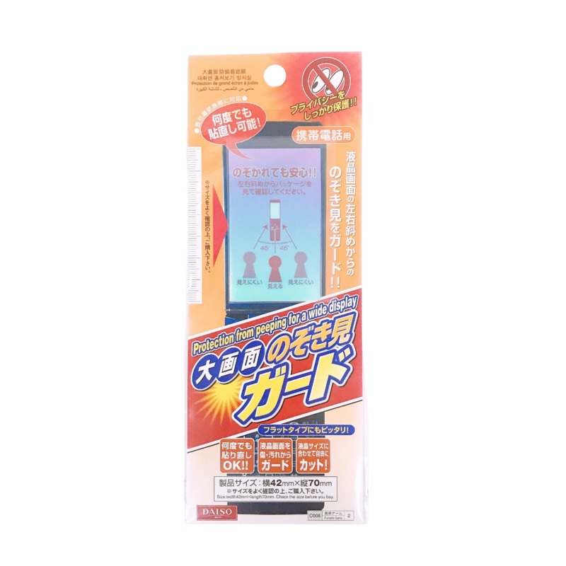 Privacy protection film for big screen