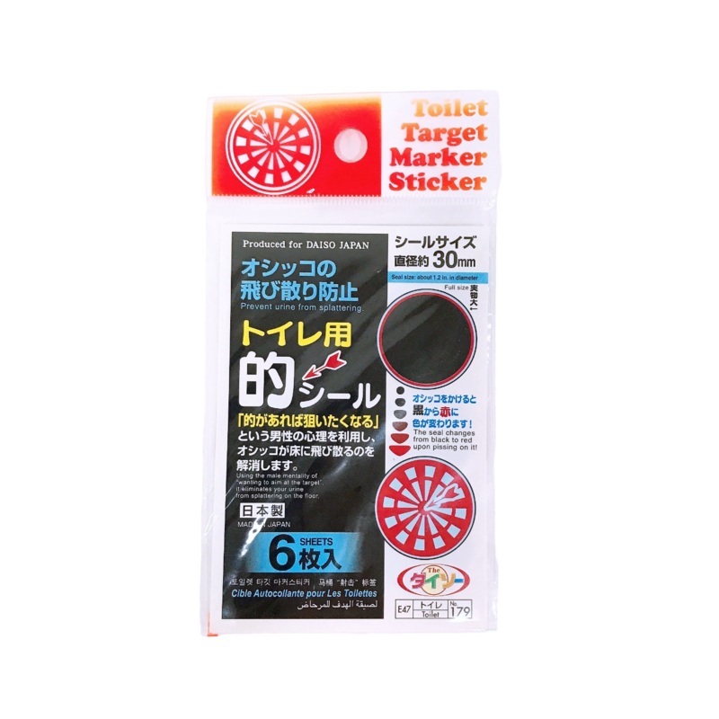 toilet target marker sticker