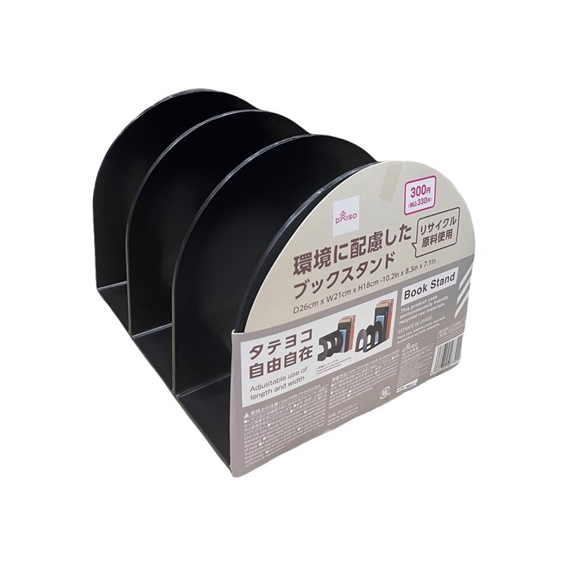 Book Stand 26cm x 21cm x 18cm