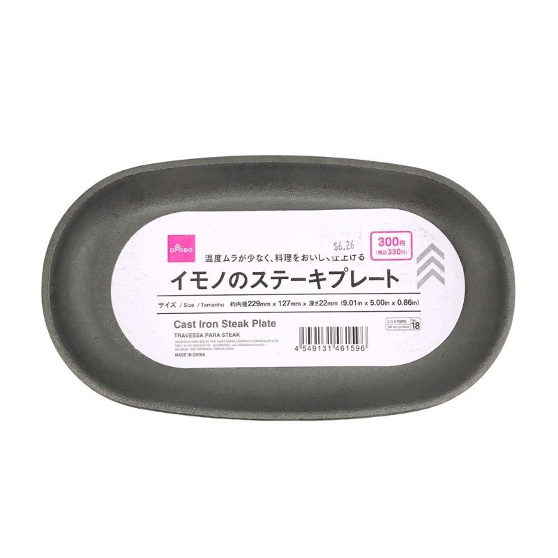 Cast Iron Steak Plate