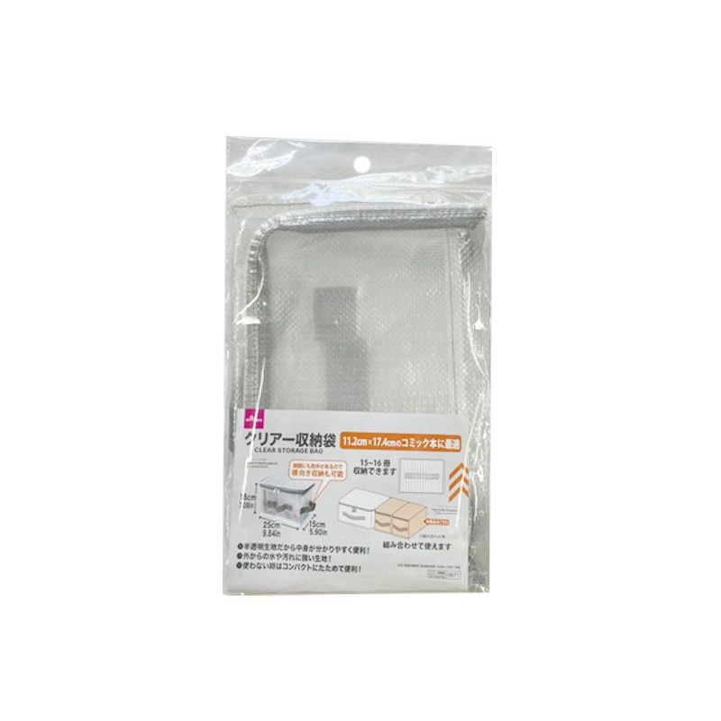 Clear Storage Bag 9.84in x 5.90in x 7.08in