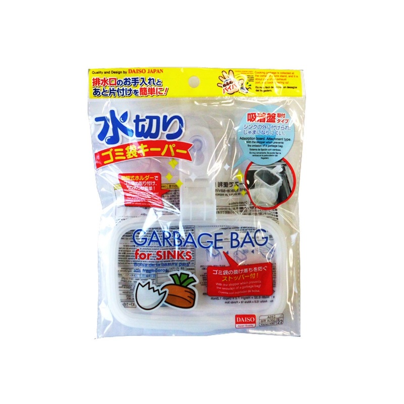 Garbage Bag for Sinks