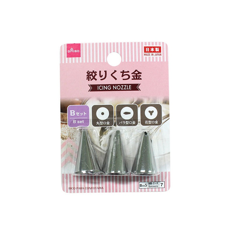 Icing Nozzle B Set