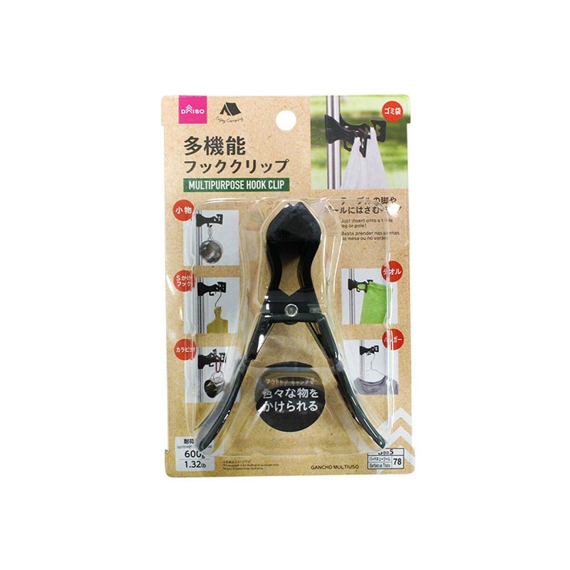 Multipurpose Hook Clip