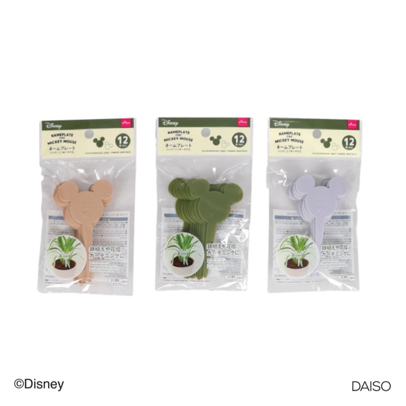 Name Plate Chic Mickey Mouse