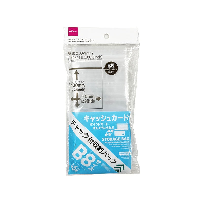 Storage Bag With Zipper - B8 - 55 sheets