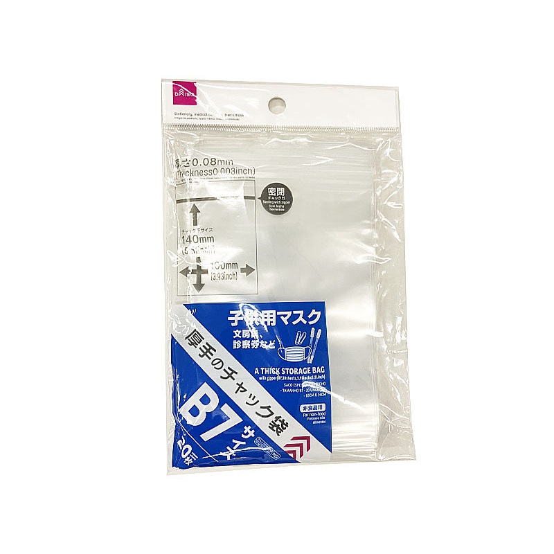 Thick Storage Bag With Zipper - B7 - 20 sheets