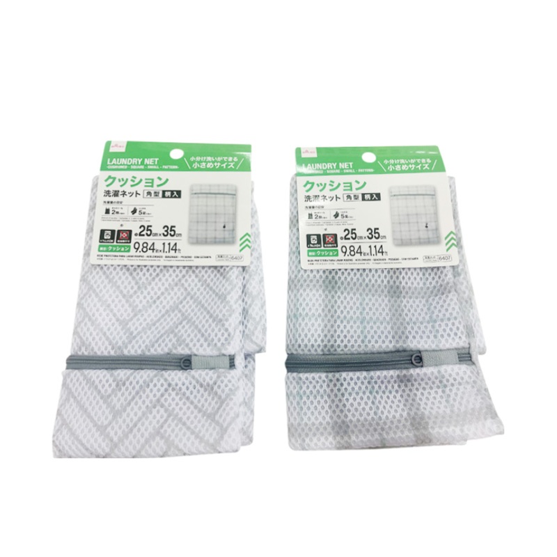 Laundry Net Cushioned Square Pattern Small