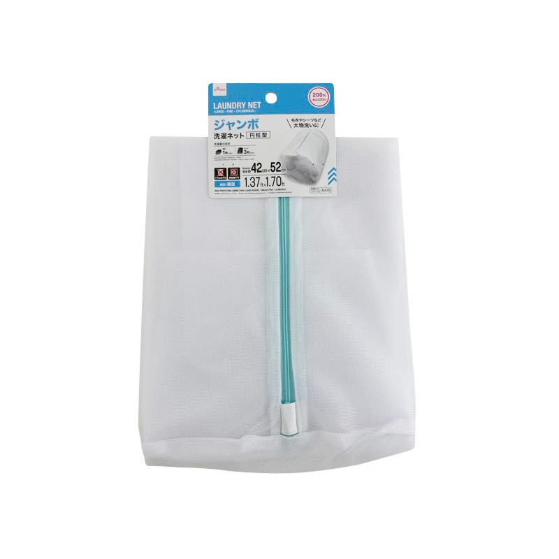 Laundry Net Large Fine Cylindrical