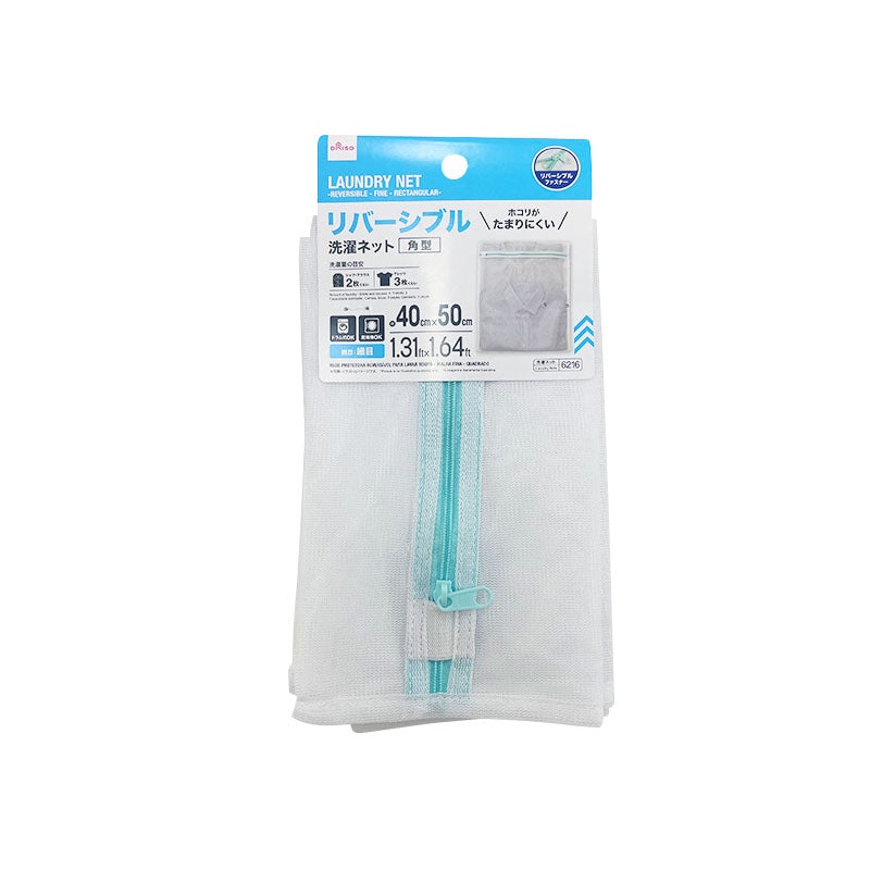 Laundry Net Reversible Fine Rectangular
