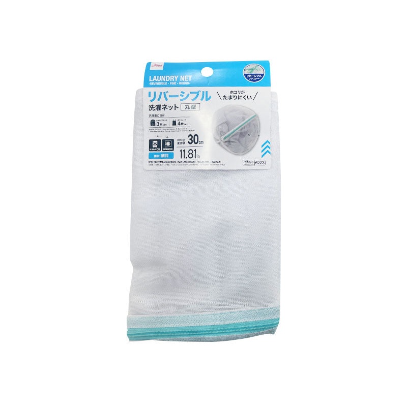 LAUNDRY NET -REVERSIBLE - FINE - ROUND-