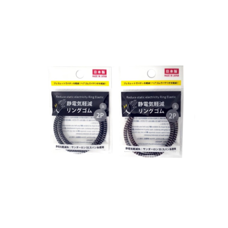 Ring Elastic Static Electricity Reduction Thick